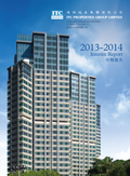 2013-2014 中期報告