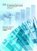 Interim Report 2016-2017